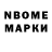 Марки NBOMe 1,8мг VENZY